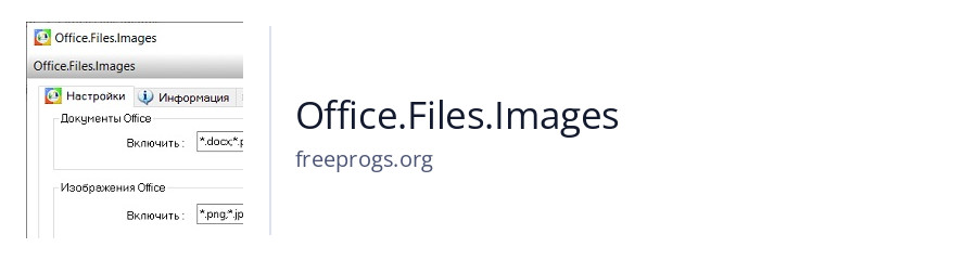 Office.Files.Images