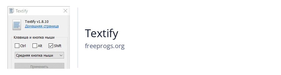 Textify