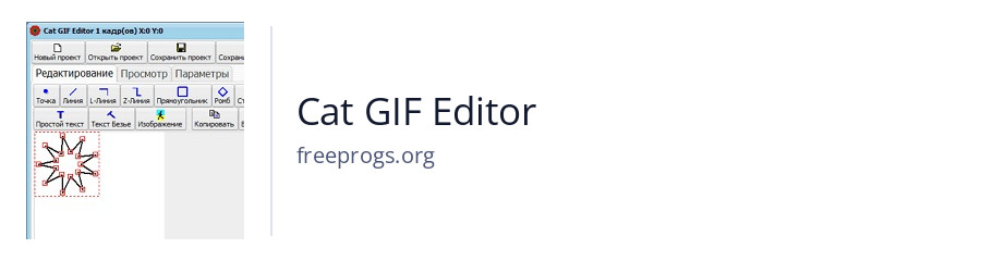 Cat GIF Editor