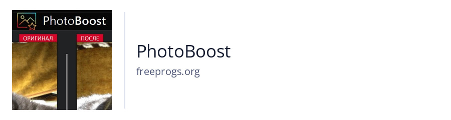 PhotoBoost