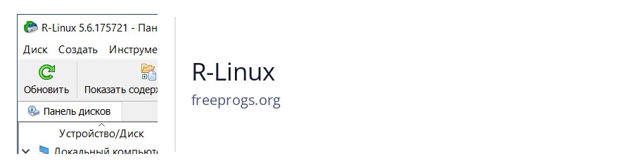 R-Linux