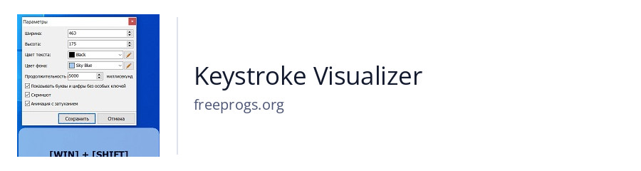 Keystroke Visualizer