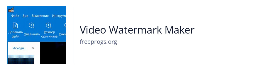 Video Watermark Maker
