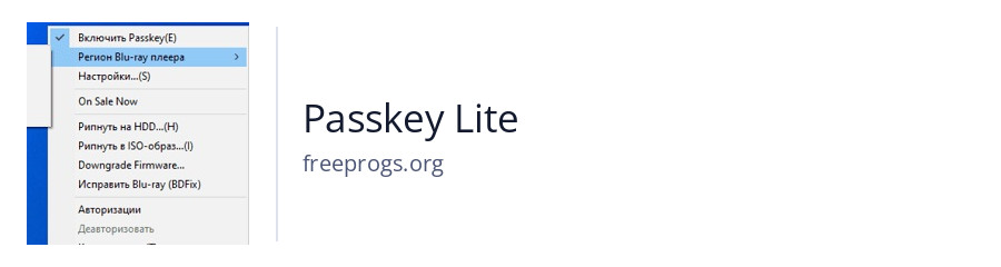 Passkey Lite