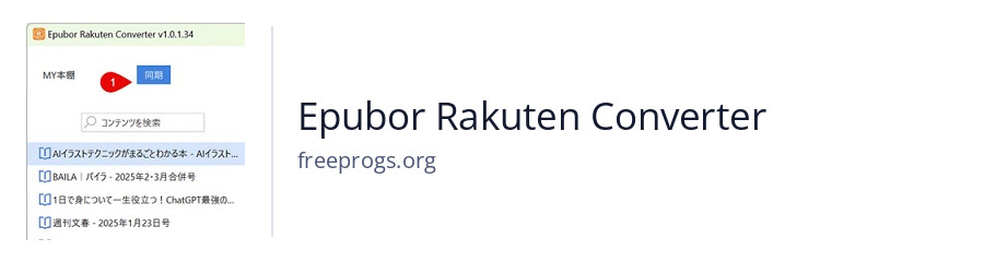 Epubor Rakuten Converter