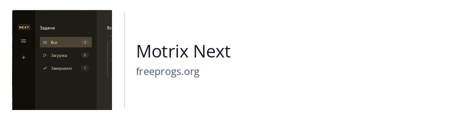 Motrix Next