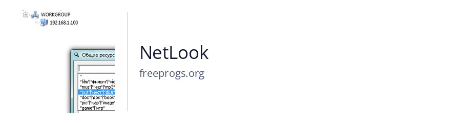 NetLook