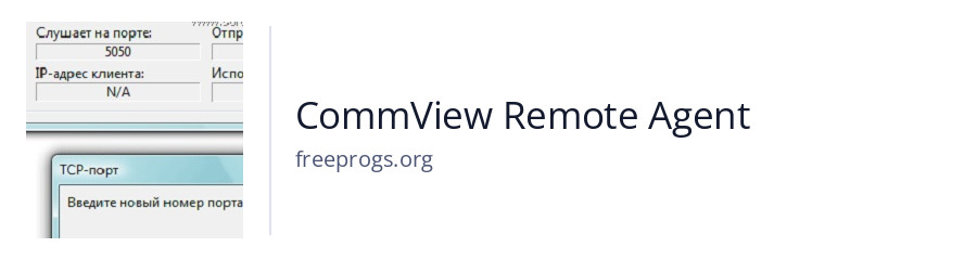 CommView Remote Agent