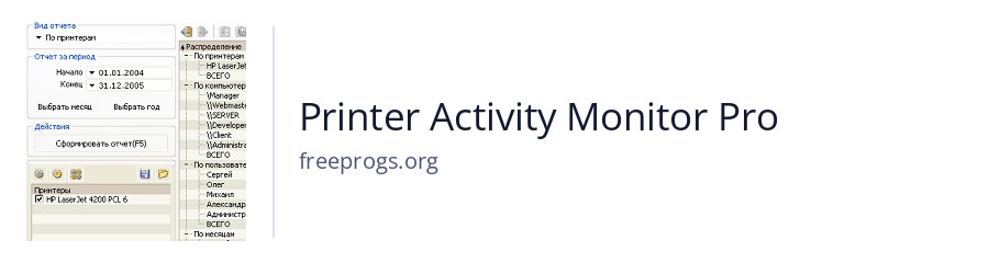 Printer Activity Monitor Pro