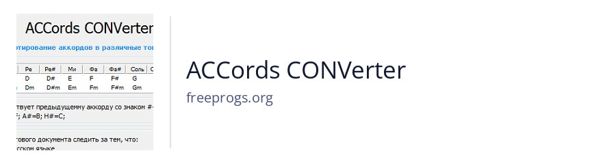 ACCords CONVerter
