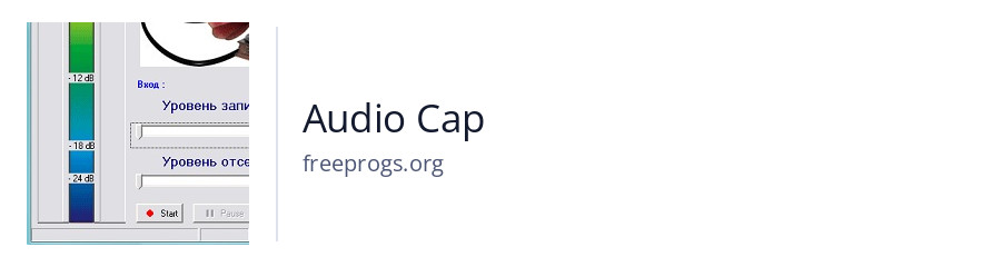 Audio Cap