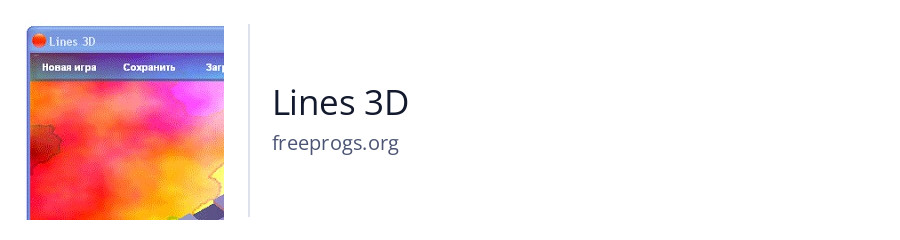Lines 3D