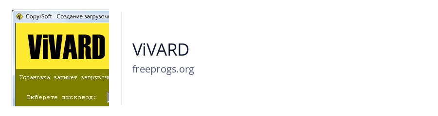 ViVARD
