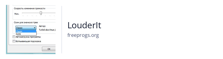 LouderIt