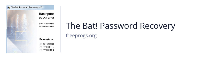 The Bat! Password Recovery