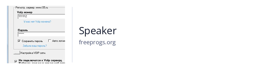 Speaker