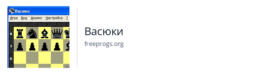 Васюки