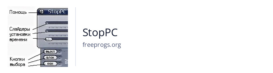 StopPC