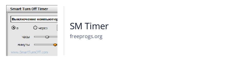 SM Timer