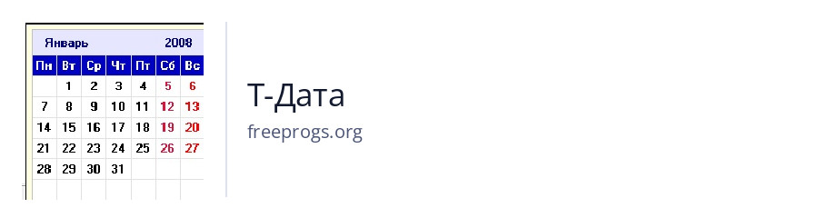 Т-Дата