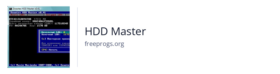 HDD Master