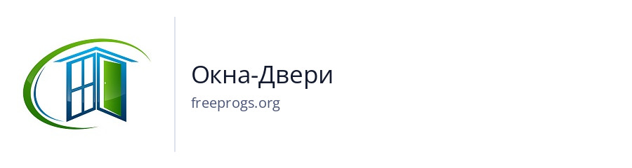 Окна-Двери