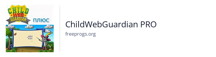 ChildWebGuardian PRO