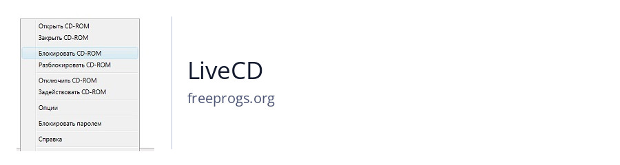 LiveCD