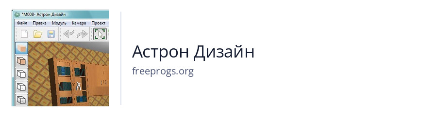Астрон Дизайн