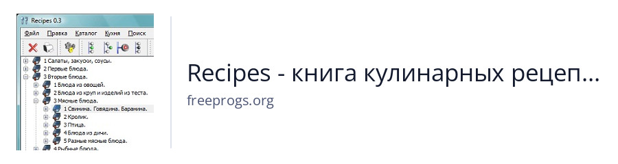 Recipes - книга кулинарных рецептов