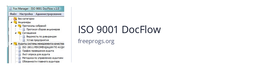 ISO 9001 DocFlow
