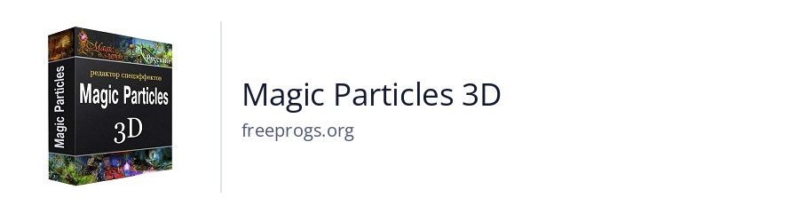Magic Particles 3D