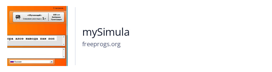 mySimula