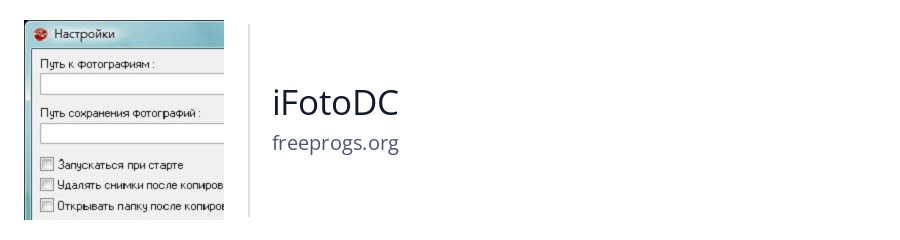 iFotoDC