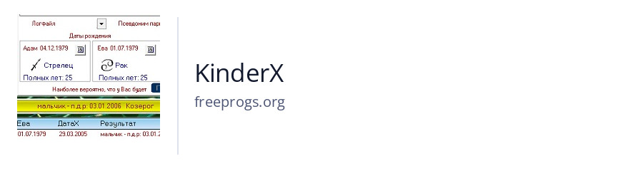KinderX