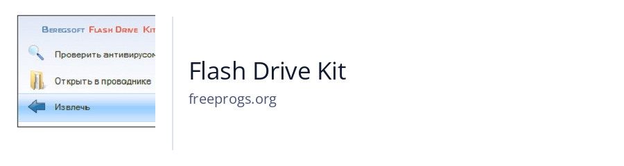 Flash Drive Kit