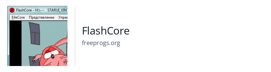 FlashCore