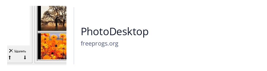 PhotoDesktop