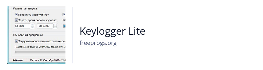 Keylogger Lite