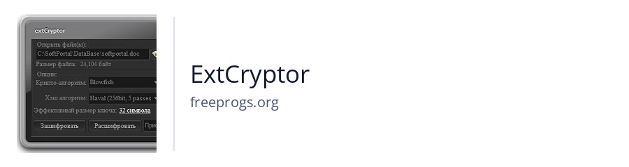 ExtCryptor