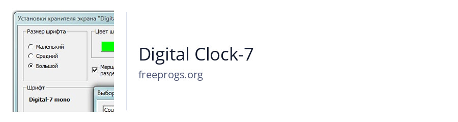 Digital Clock-7