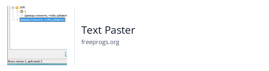 Text Paster