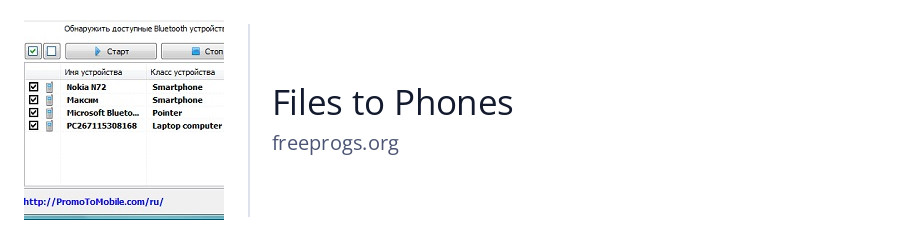 Files to Phones