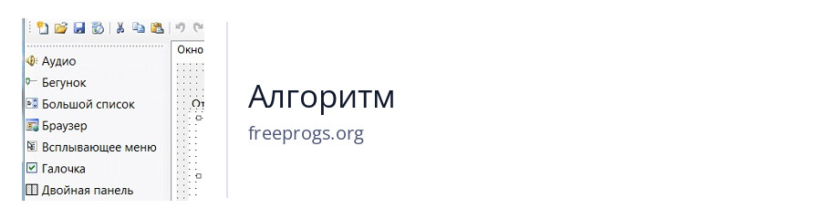 Алгоритм