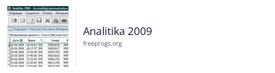 Analitika 2009