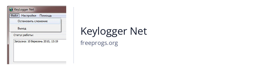 Keylogger Net