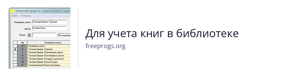 Для учета книг в библиотеке