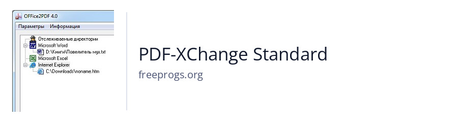 PDF-XChange Standard