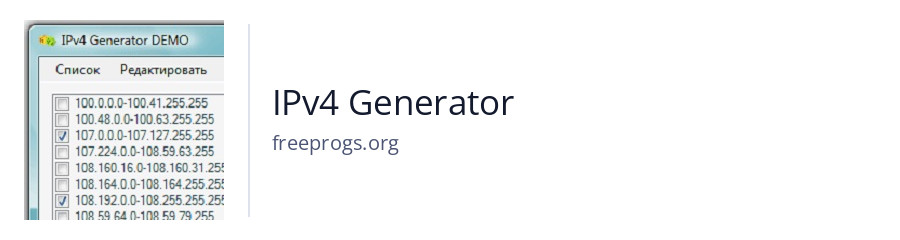 IPv4 Generator