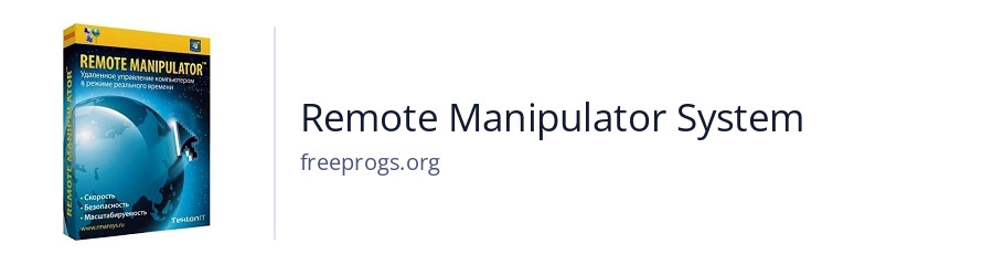 Remote Manipulator System